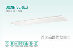 BOXIN SERIES（1200*300） - copy
