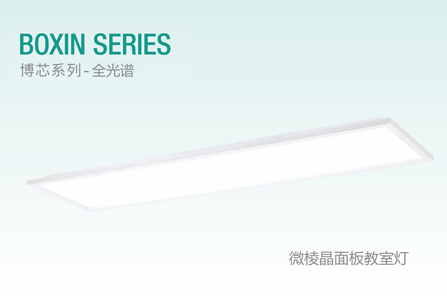 BOXIN SERIES（1200*300）